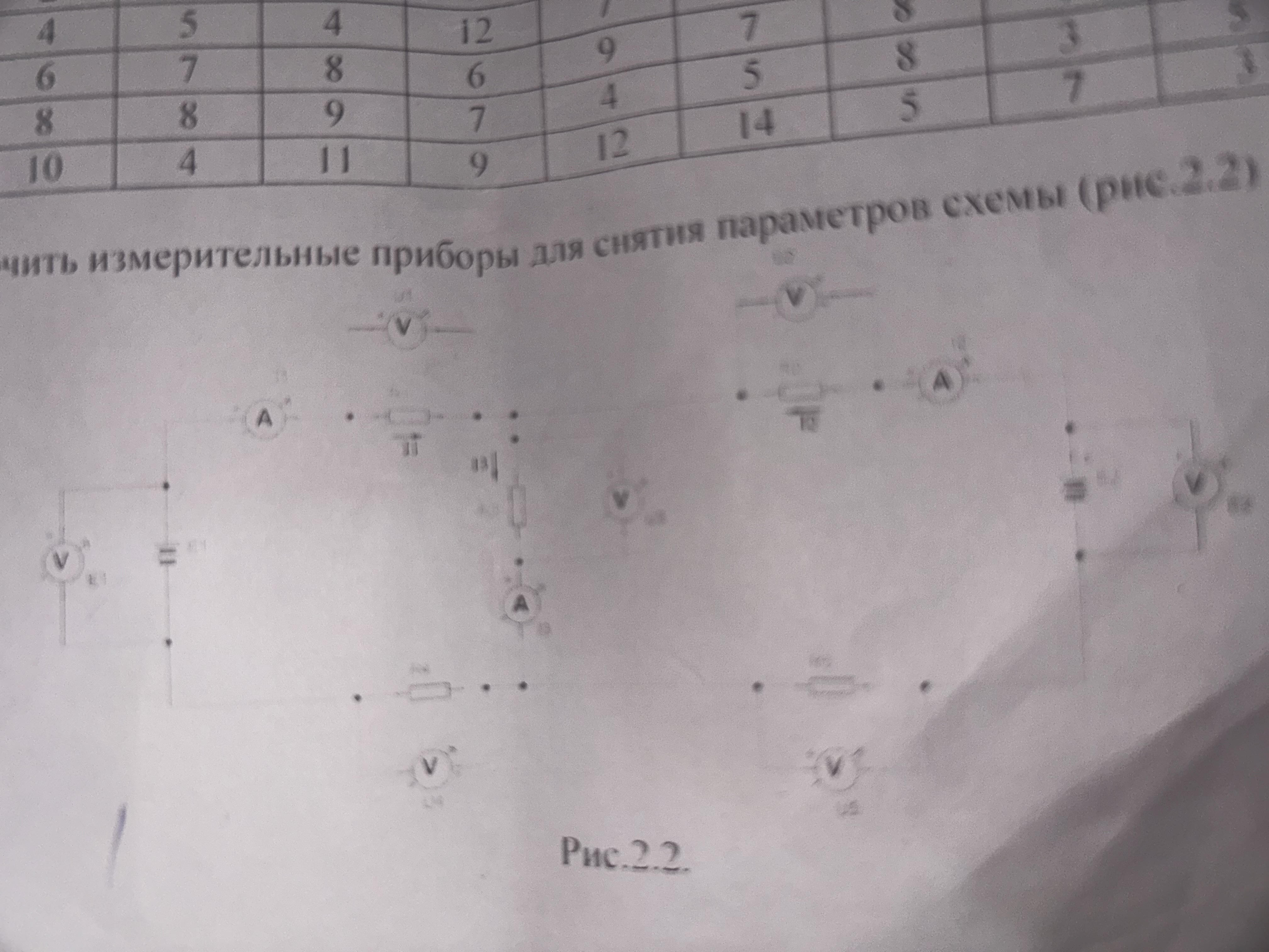 Помог решить лабараторную работу по электротехнике